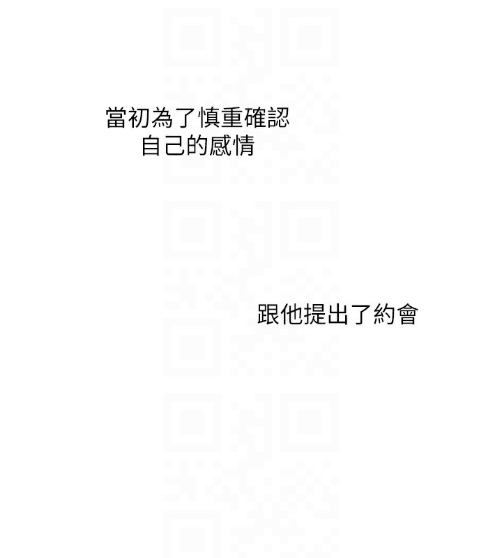 《玩轉學姊》漫画 第66話-完食倔強的手下敗將