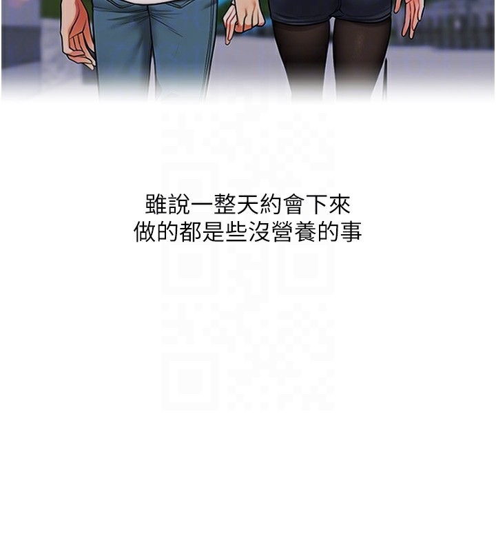 《玩轉學姊》漫画 第66話-完食倔強的手下敗將