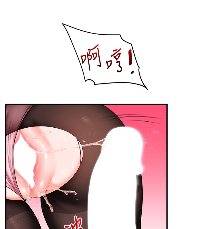 《玩轉學姊》漫画 第66話-完食倔強的手下敗將