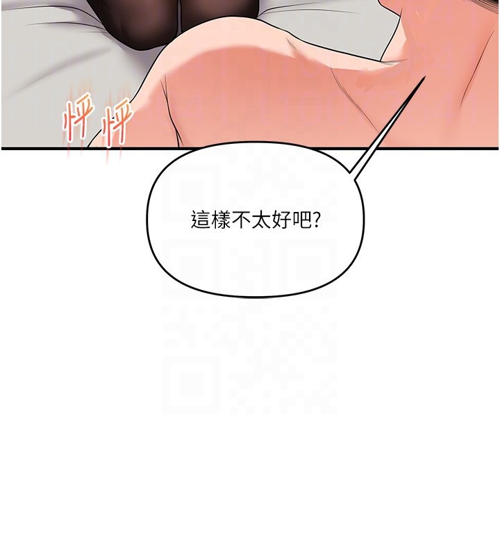 《玩轉學姊》漫画 第66話-完食倔強的手下敗將