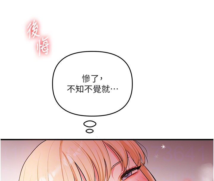《玩轉學姊》漫画 第66話-完食倔強的手下敗將