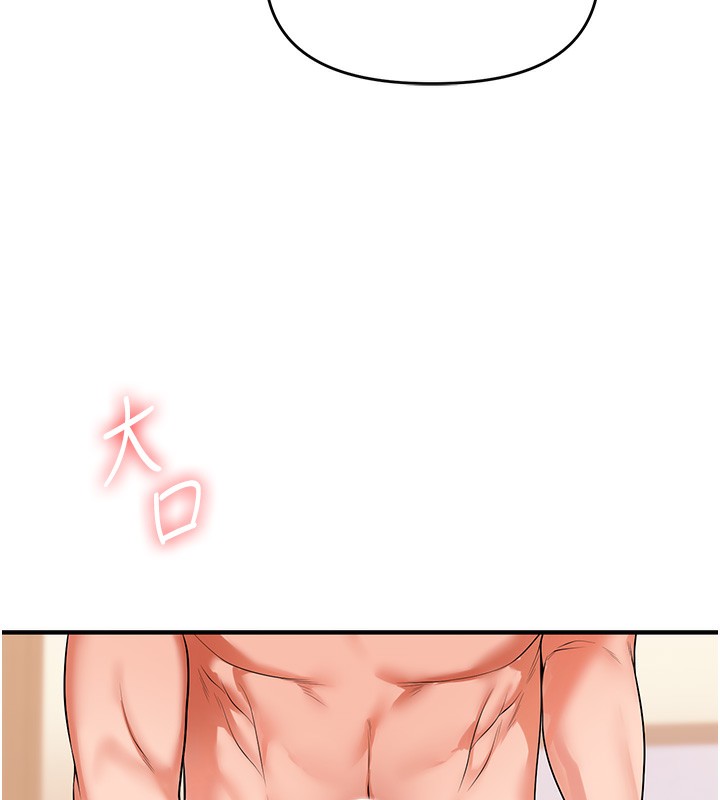 《玩轉學姊》漫画 第66話-完食倔強的手下敗將