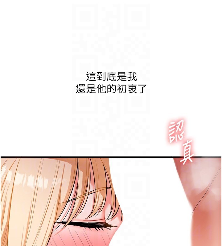 《玩轉學姊》漫画 第66話-完食倔強的手下敗將