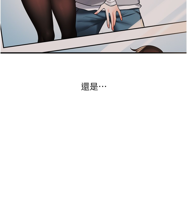 《玩轉學姊》漫画 第66話-完食倔強的手下敗將