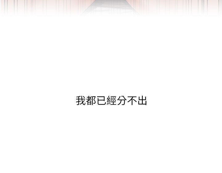 《玩轉學姊》漫画 第66話-完食倔強的手下敗將