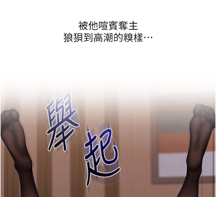 《玩轉學姊》漫画 第66話-完食倔強的手下敗將
