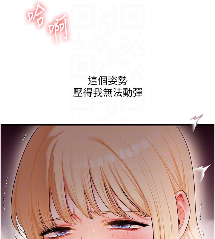 《玩轉學姊》漫画 第66話-完食倔強的手下敗將