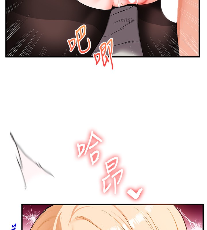 《玩轉學姊》漫画 第66話-完食倔強的手下敗將