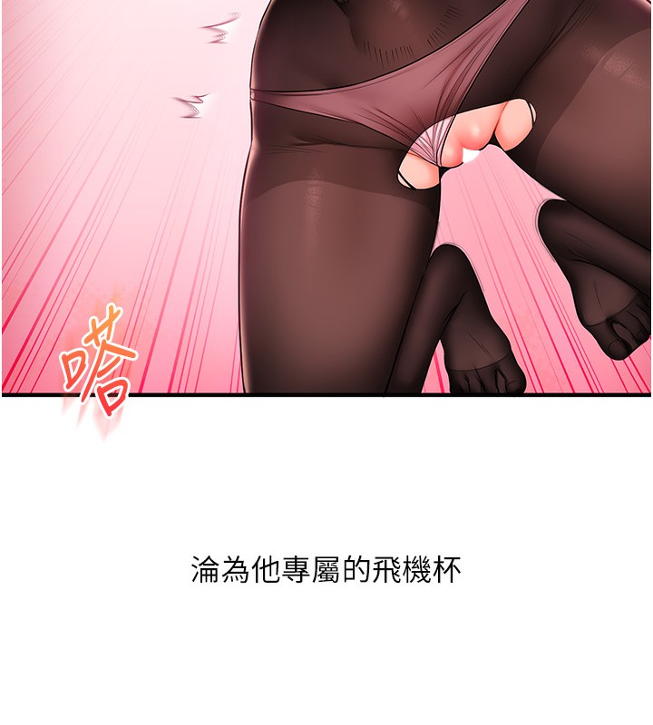 《玩轉學姊》漫画 第66話-完食倔強的手下敗將