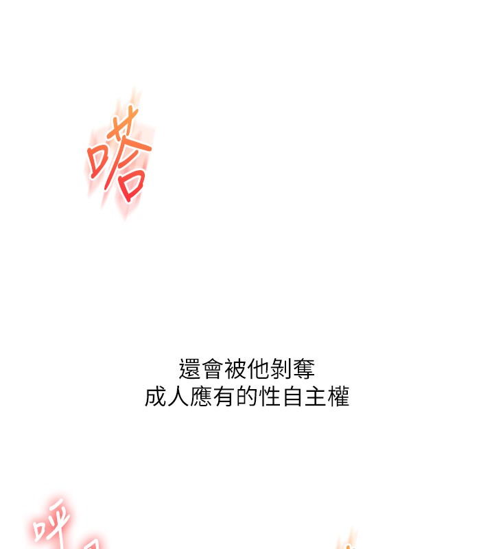 《玩轉學姊》漫画 第66話-完食倔強的手下敗將