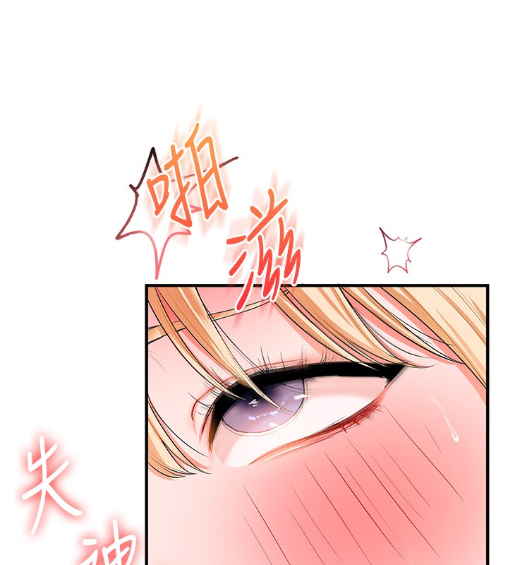 《玩轉學姊》漫画 第66話-完食倔強的手下敗將