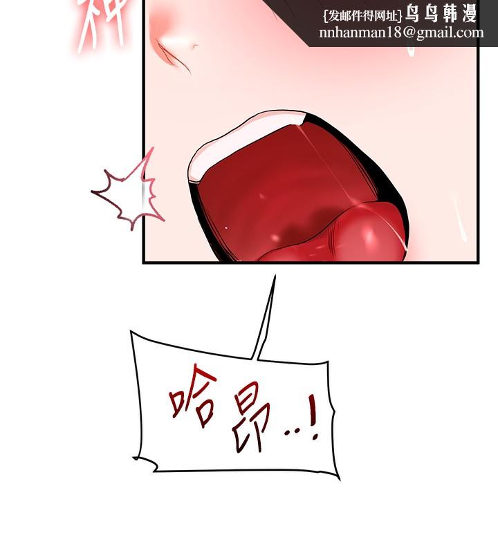 《玩轉學姊》漫画 第66話-完食倔強的手下敗將