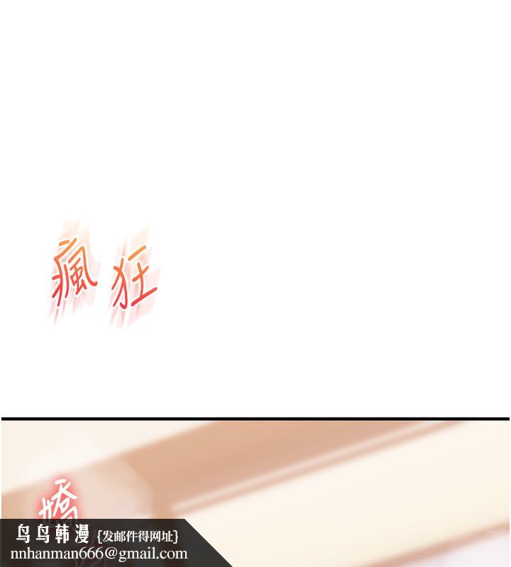 《玩轉學姊》漫画 第66話-完食倔強的手下敗將