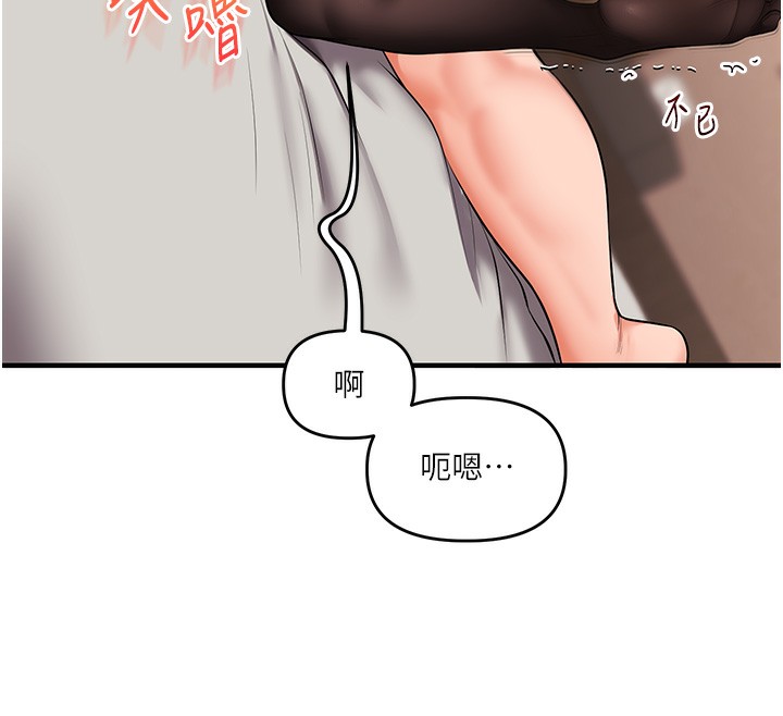 《玩轉學姊》漫画 第66話-完食倔強的手下敗將