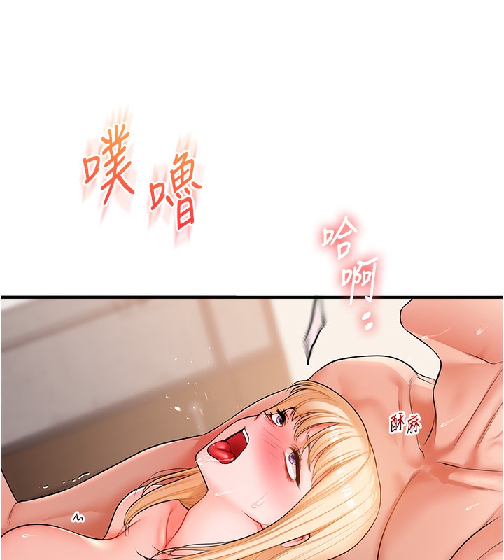 《玩轉學姊》漫画 第66話-完食倔強的手下敗將