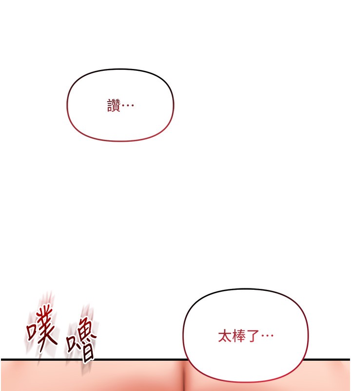 《玩轉學姊》漫画 第66話-完食倔強的手下敗將