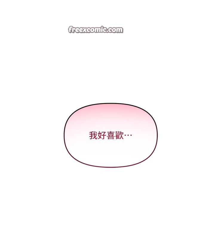 《玩轉學姊》漫画 第66話-完食倔強的手下敗將