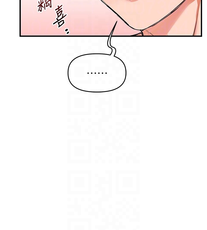 《玩轉學姊》漫画 第66話-完食倔強的手下敗將