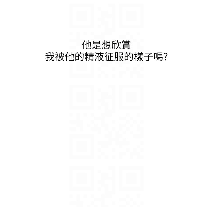 《玩轉學姊》漫画 第66話-完食倔強的手下敗將