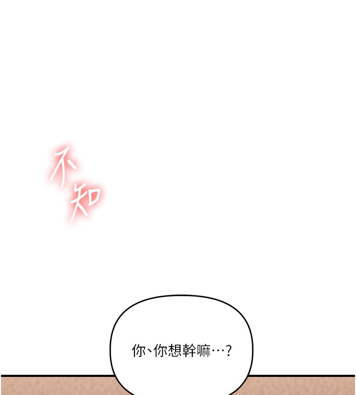 《玩轉學姊》漫画 第66話-完食倔強的手下敗將