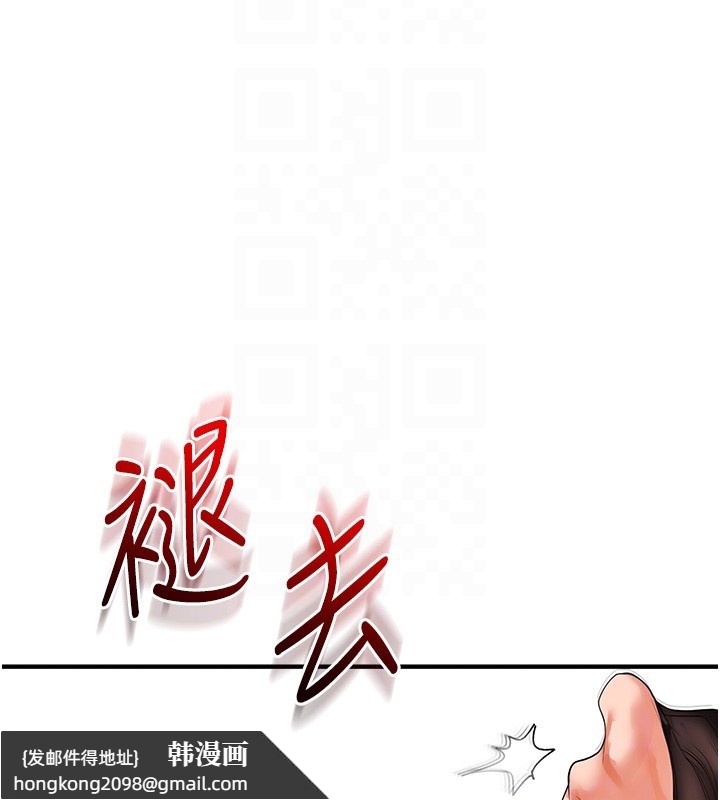 《玩轉學姊》漫画 第66話-完食倔強的手下敗將