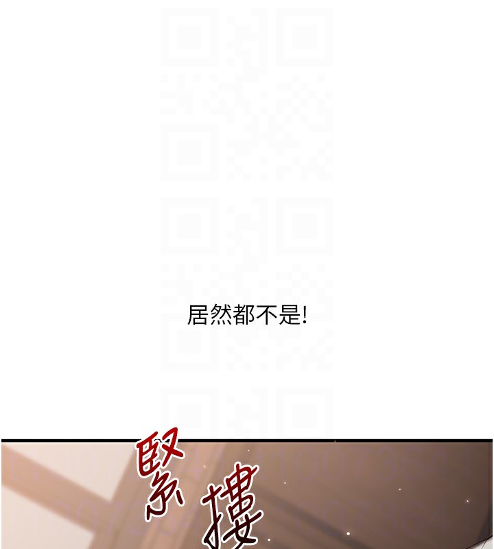 《玩轉學姊》漫画 第66話-完食倔強的手下敗將