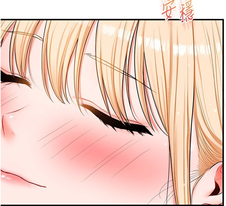 《玩轉學姊》漫画 第66話-完食倔強的手下敗將
