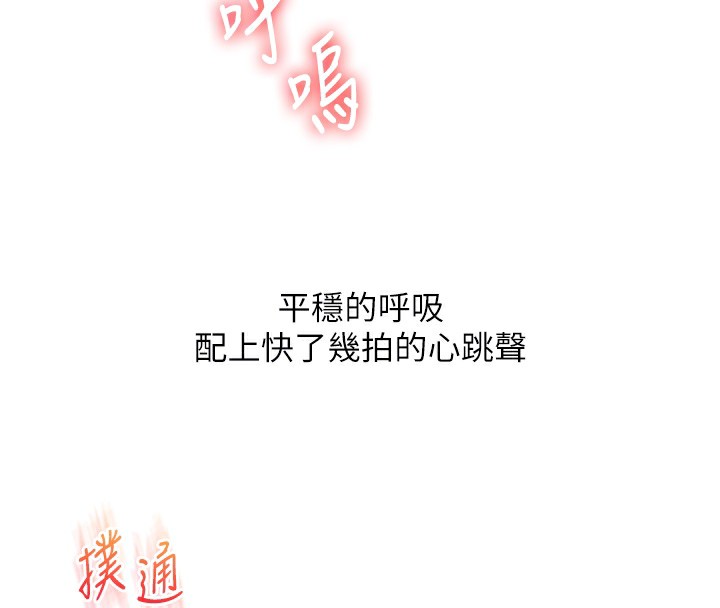 《玩轉學姊》漫画 第66話-完食倔強的手下敗將