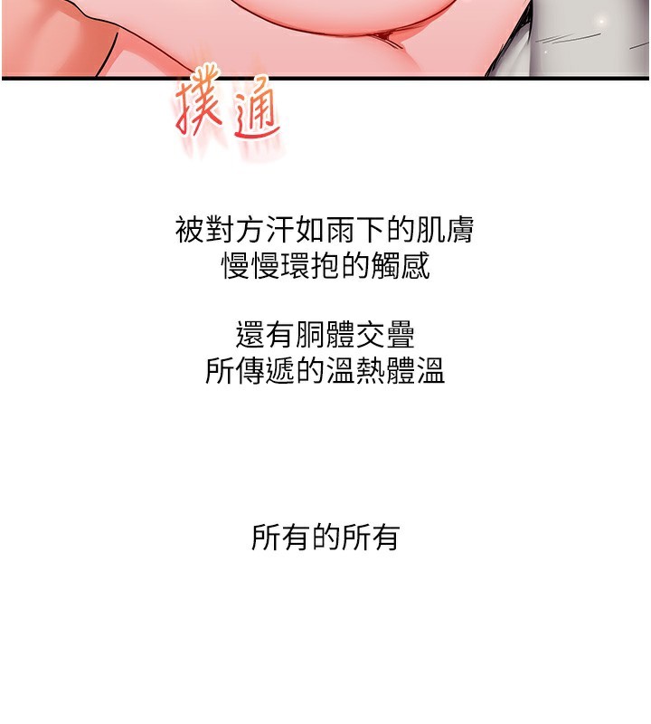 《玩轉學姊》漫画 第66話-完食倔強的手下敗將