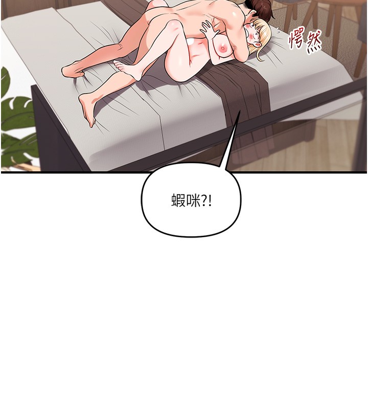 《玩轉學姊》漫画 第66話-完食倔強的手下敗將