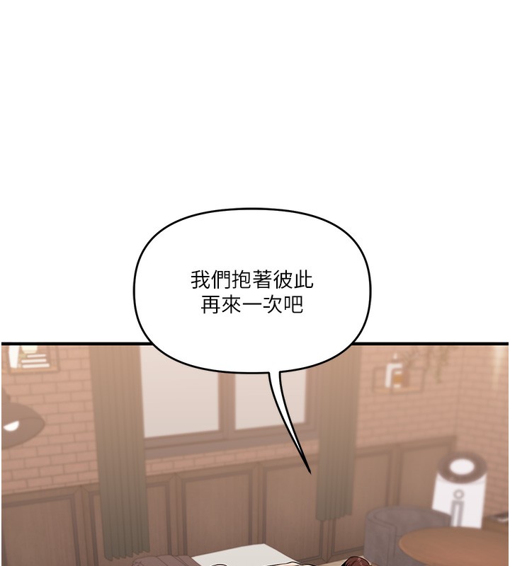 《玩轉學姊》漫画 第66話-完食倔強的手下敗將