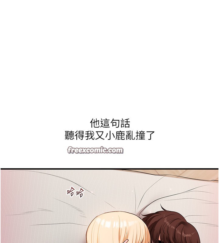 《玩轉學姊》漫画 第66話-完食倔強的手下敗將
