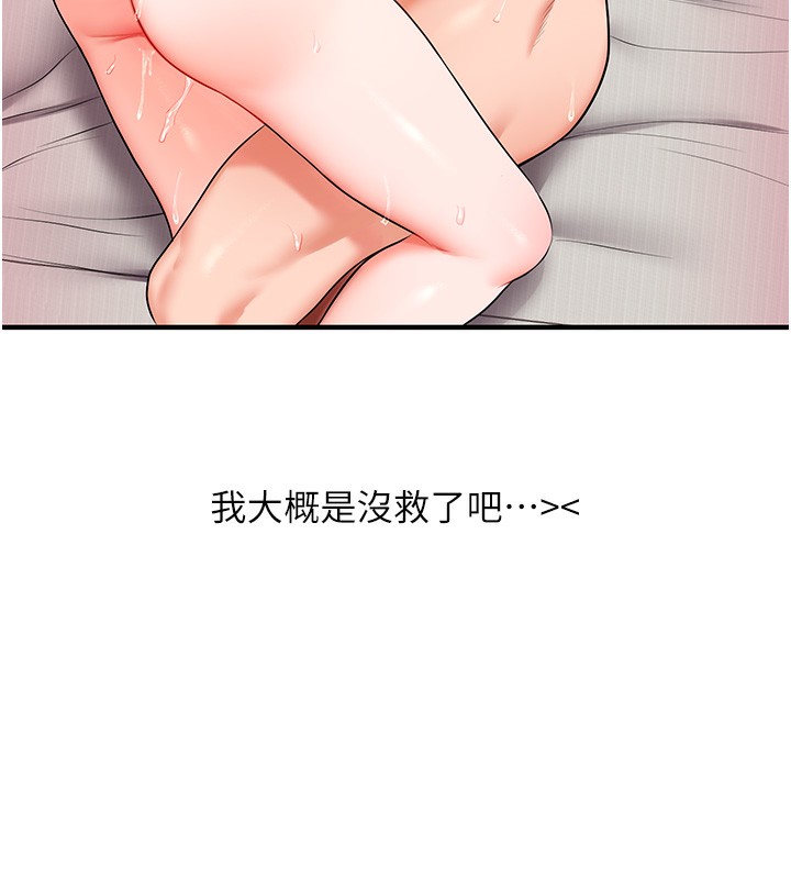 《玩轉學姊》漫画 第66話-完食倔強的手下敗將
