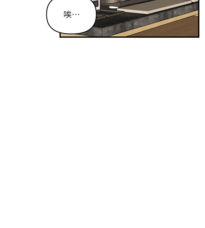 《玩轉學姊》漫画 第66話-完食倔強的手下敗將