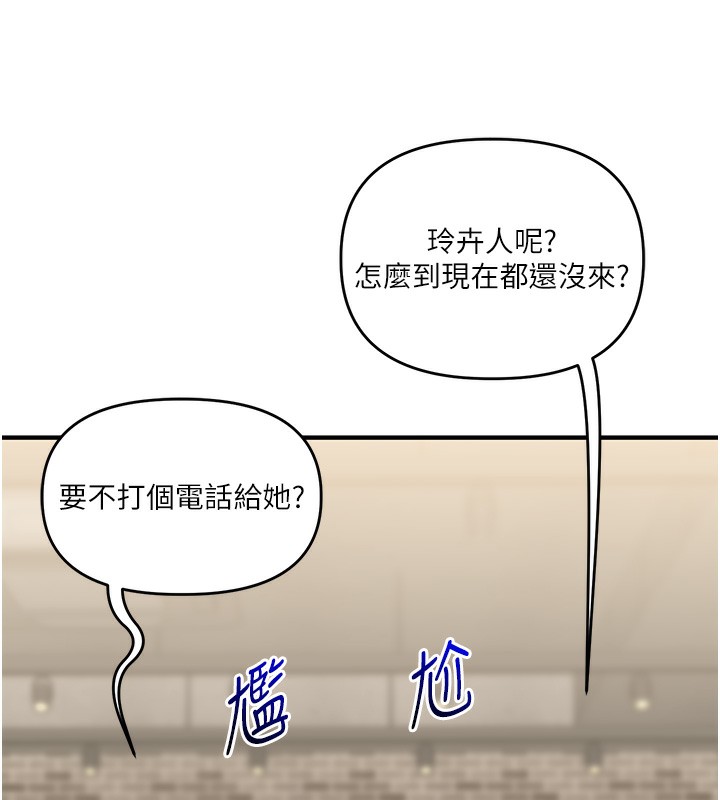 《玩轉學姊》漫画 第66話-完食倔強的手下敗將