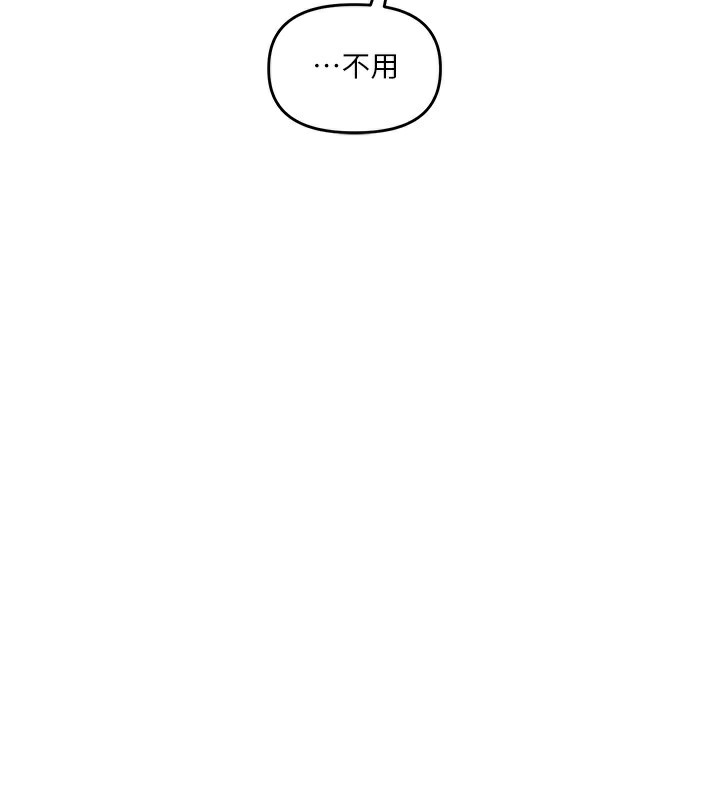 《玩轉學姊》漫画 第66話-完食倔強的手下敗將