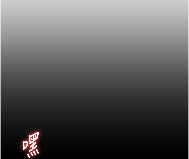 《玩轉學姊》漫画 第66話-完食倔強的手下敗將