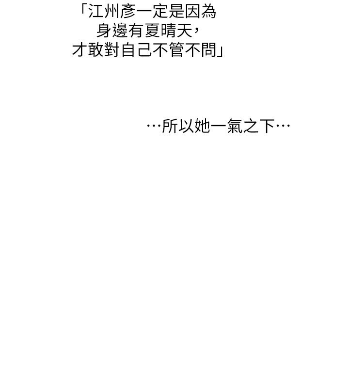 《玩轉學姊》漫画 第66話-完食倔強的手下敗將
