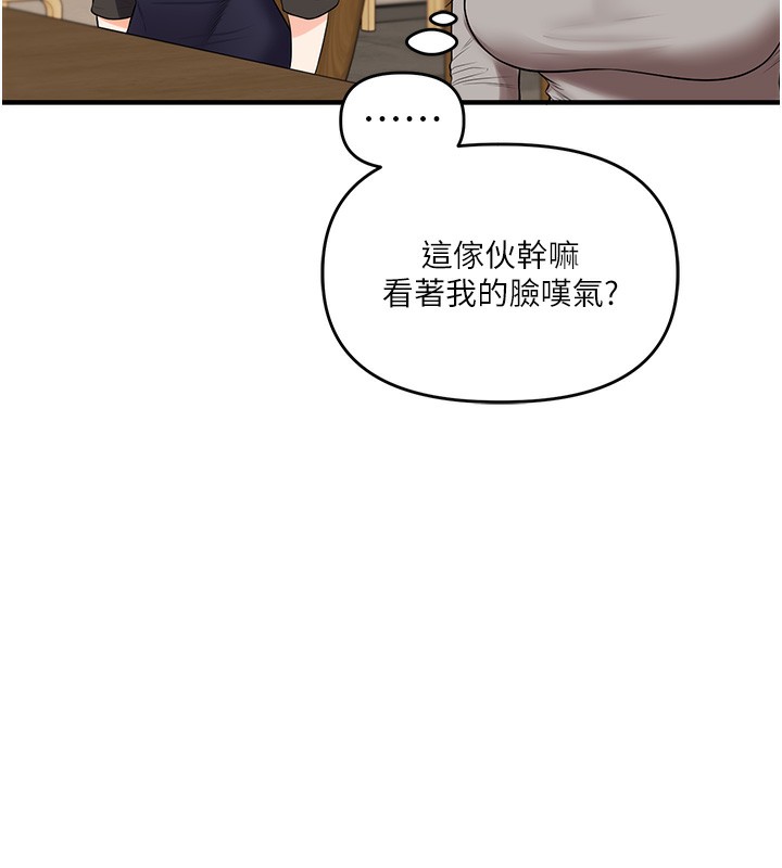 《玩轉學姊》漫画 第66話-完食倔強的手下敗將