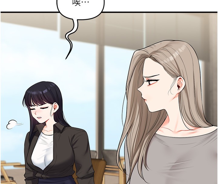 《玩轉學姊》漫画 第66話-完食倔強的手下敗將