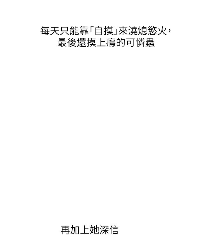 《玩轉學姊》漫画 第66話-完食倔強的手下敗將