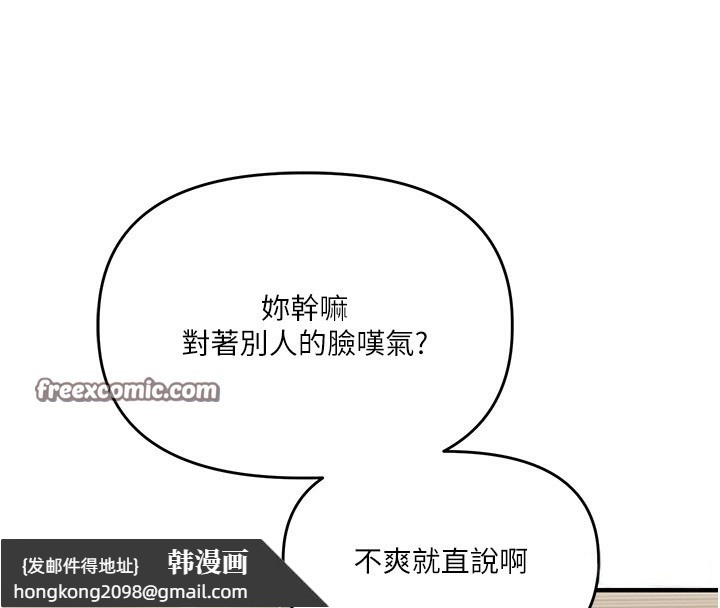 《玩轉學姊》漫画 第66話-完食倔強的手下敗將