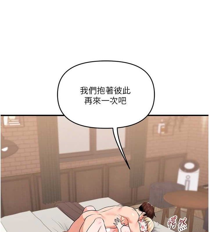 《玩轉學姊》漫画 第67話-系內「穴」位爭奪戰，開砲!