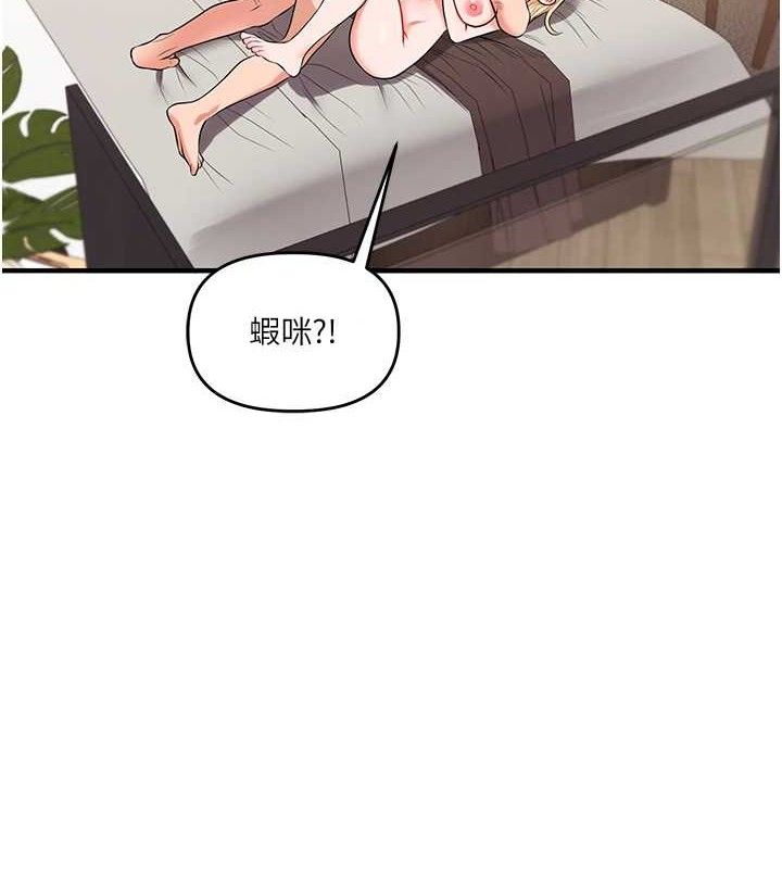 《玩轉學姊》漫画 第67話-系內「穴」位爭奪戰，開砲!