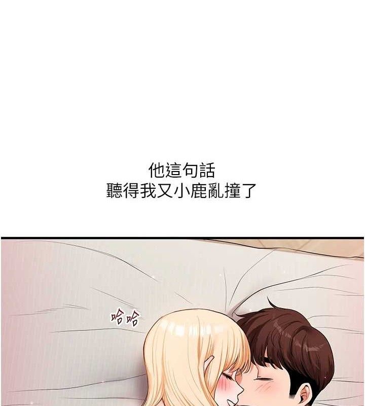 《玩轉學姊》漫画 第67話-系內「穴」位爭奪戰，開砲!
