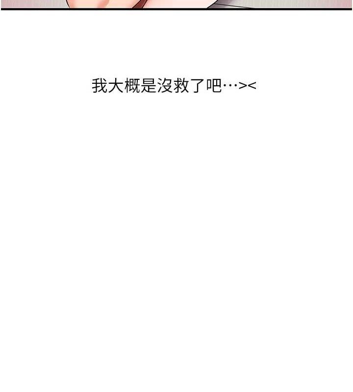 《玩轉學姊》漫画 第67話-系內「穴」位爭奪戰，開砲!