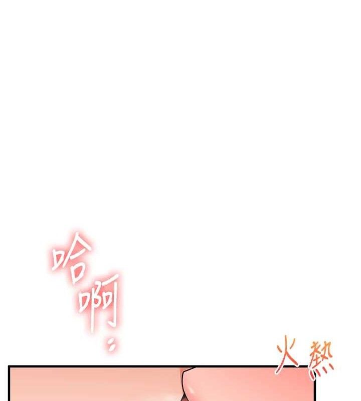 《玩轉學姊》漫画 第67話-系內「穴」位爭奪戰，開砲!