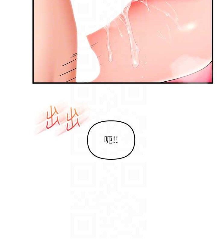 《玩轉學姊》漫画 第67話-系內「穴」位爭奪戰，開砲!