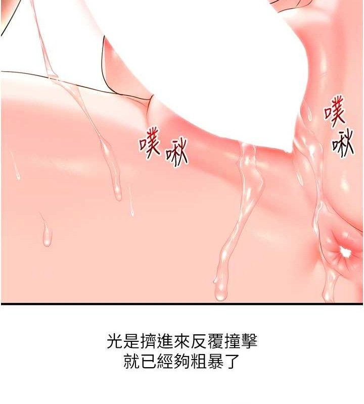 《玩轉學姊》漫画 第67話-系內「穴」位爭奪戰，開砲!
