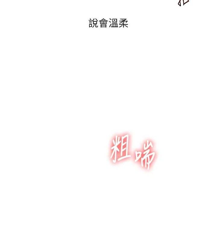 《玩轉學姊》漫画 第67話-系內「穴」位爭奪戰，開砲!
